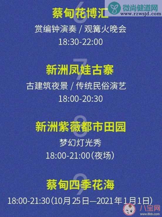 2020武汉夜游消费季时间是什么时候 武汉夜游消费季名单一览