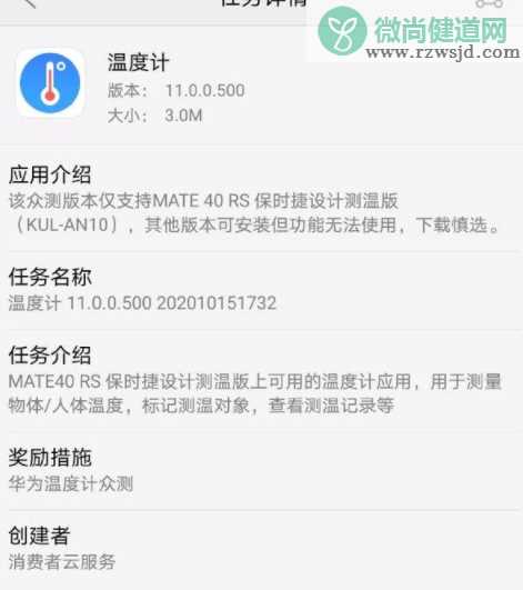 华为mate40可以当测温枪吗 哪一款有红外测温功能