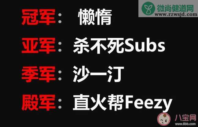 说唱新世代团综《造浪》是什么时候上线 《造浪》定档上线时间