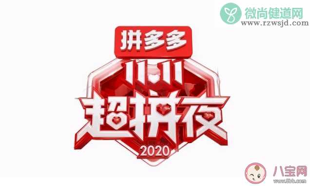 2020双十一狂欢夜节目单 2020年各大卫视双十一晚会盘点