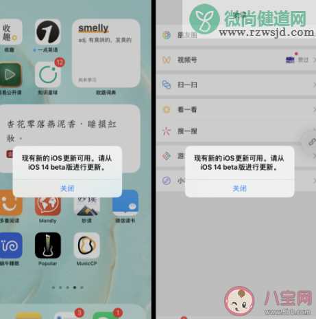 苹果iOS14.2更新有了哪些功能 iOS14.2有bug吗