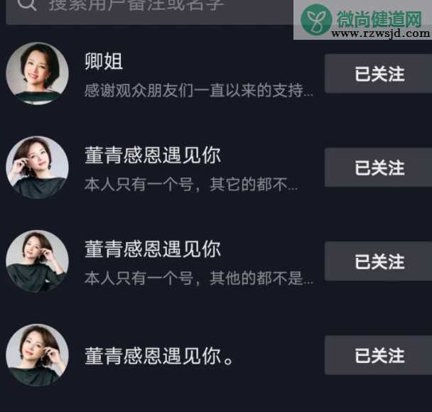 假靳东后又出现假董卿视频账号 如何预防中老年骗局