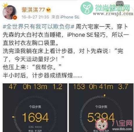 凡尔赛文学是什么意思 蒙淇淇77凡尔赛文学家什么梗