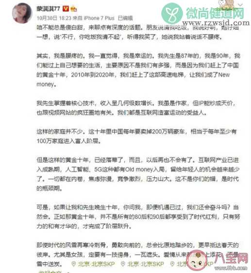 凡尔赛文学搞笑朋友圈大全 凡学关键词解析是什么