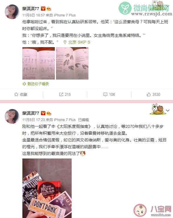 三学合一是什么梗 三学合一是指什么意思