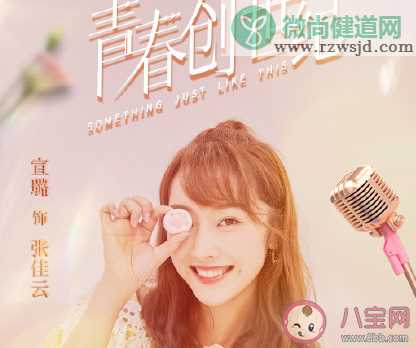 《青春创世纪》小说最后的结局是什么 各人物大结局是怎样的