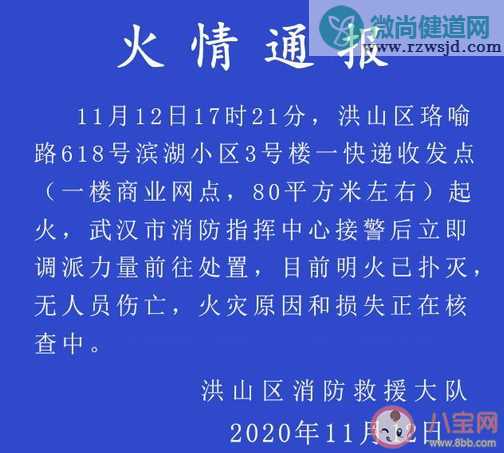 武汉光谷沿街居民楼发生爆炸是怎么回事 爆炸的原因最新情况是怎样的