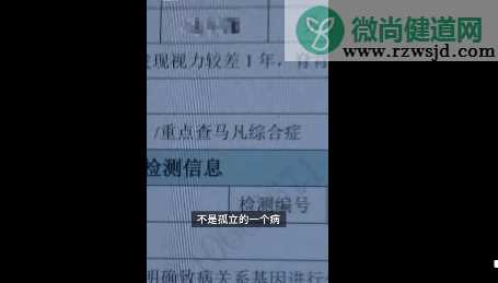 2岁男童近视两千多度怎么回事 马凡综合征是什么