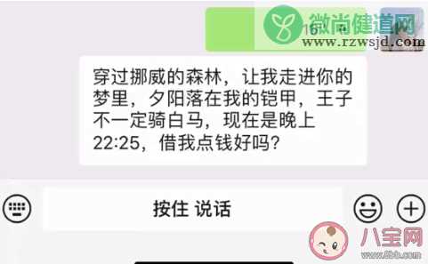 马思唯整点报时经典语录句子 马思唯整点报时24小时语录大全