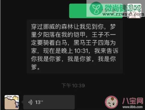 马思唯整点报时经典语录句子