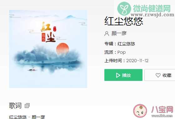 红尘如梦悠悠自古几人白头是什么歌 《红尘悠悠》完