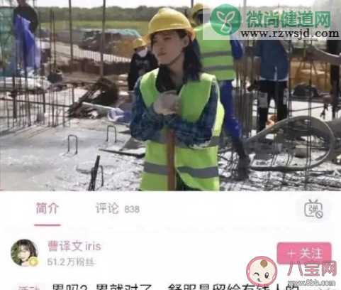 体验打工人是什么梗 体验打工人是什么意思