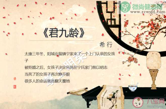 《君九龄》根据什么小说改编的 《君九龄》结局是什么