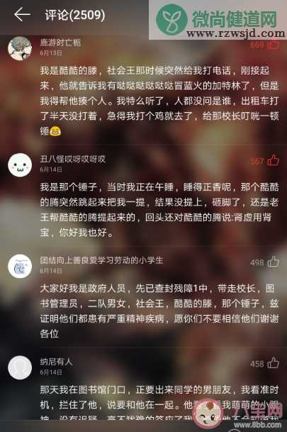 网络家访是什么意思什么梗 为什么更喜欢看评论区