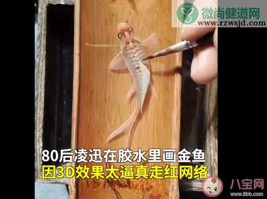 小伙创作3D树脂鱼馋得猫舔盆子是怎么回事 树脂画是