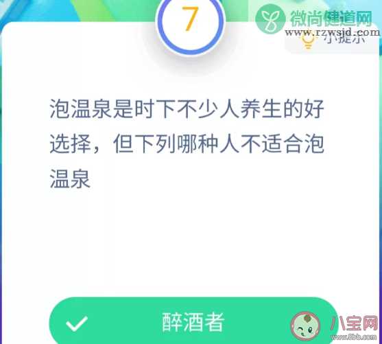 泡温泉是时下不少人养生的好选择但下列哪种人不适合