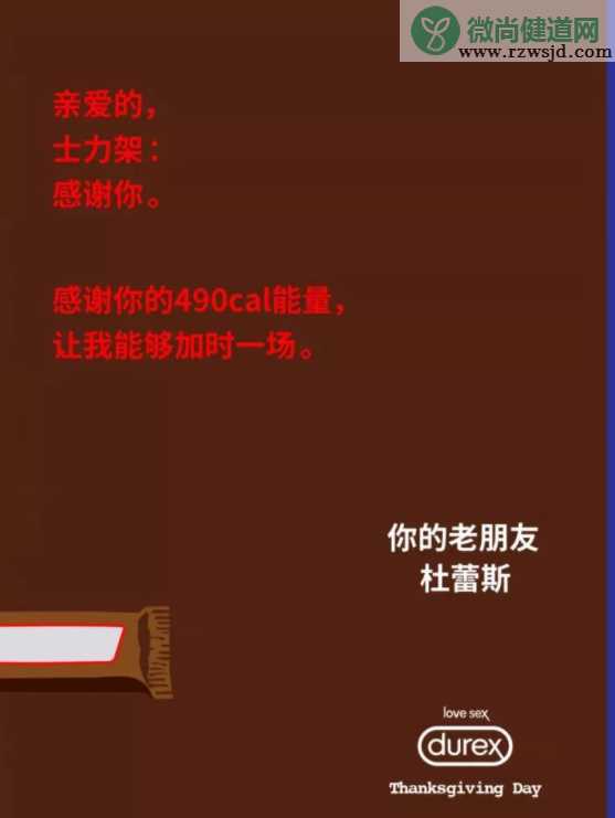 杜蕾斯感恩节创意文案大全 杜蕾斯感恩节文案合集