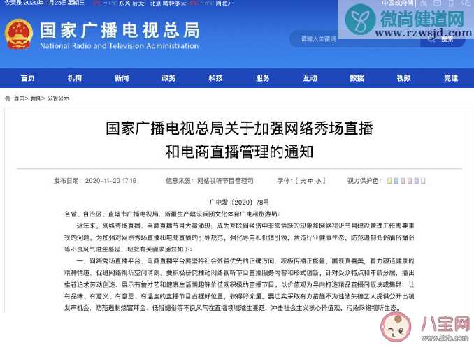 劣迹艺人标准是什么 不给劣迹艺人发声平台如何落到实处