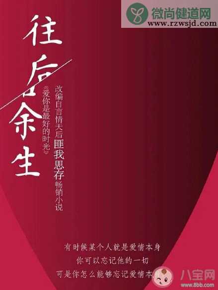 钟汉良李小冉合作主演《往后余生》是真的吗 《往后