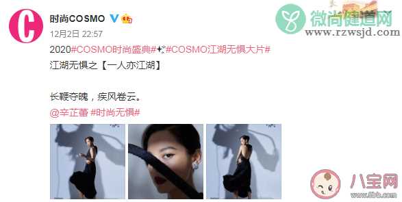 COSMO江湖无惧系列文案汇总 COSMO江湖无惧文案句子