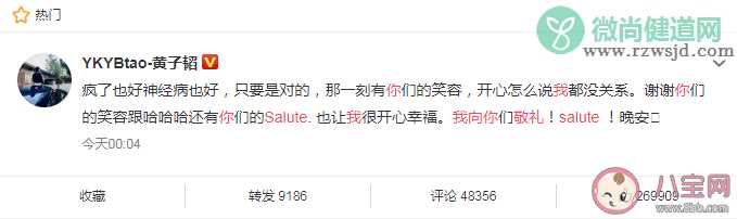 我向你敬礼salute是什么意思 我向你敬礼salute梗出