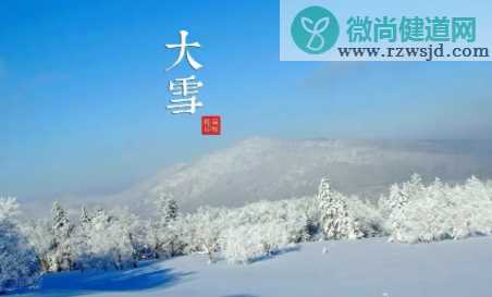 大雪节气经典祝福语带图片 大雪节气祝福短信大全