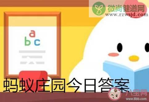 下列选项中谈何容易和细思极恐哪个是成语 最新蚂蚁庄园12月8日答案