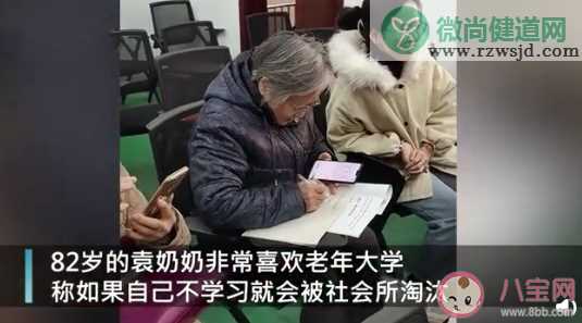 八旬奶奶报班学用智能手机是怎么回事 老人要不要会