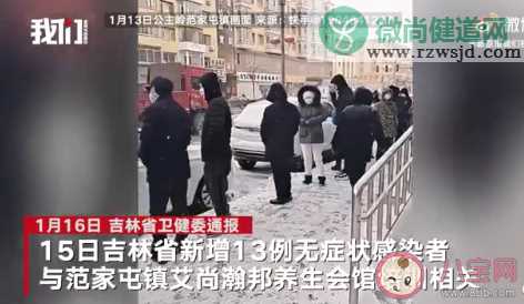 吉林出现1传32超级传播是怎