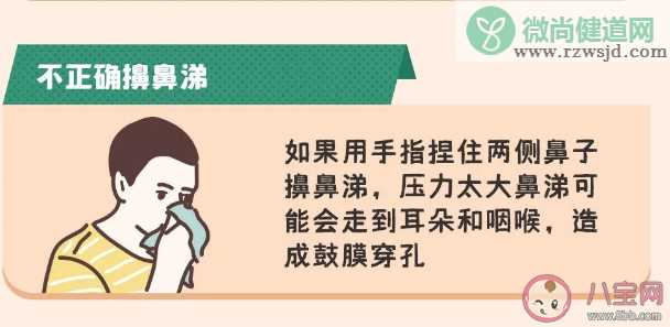 为什么不正确擤鼻涕会损伤听力 正确的擤鼻方法是怎