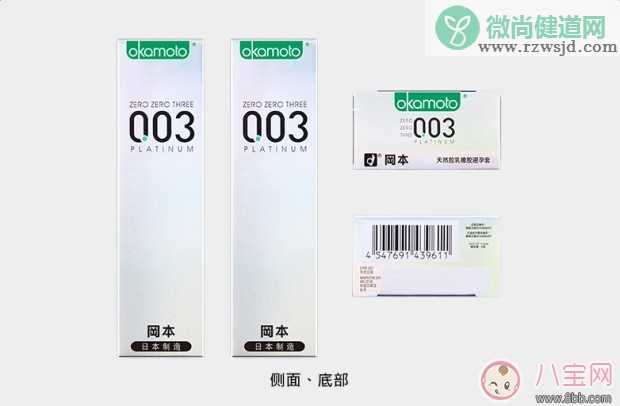 冈本003白金超薄安全套好不