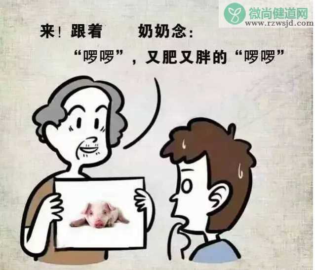 教宝宝方言会影响宝宝语言发育吗 教孩子学说话需要注意什么