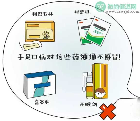 孩子手足口病有什么方法治疗