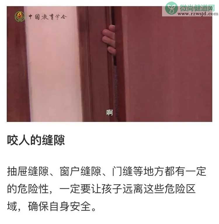 孩子被缝隙卡住怎么办好 孩子被卡住家长怎么处理