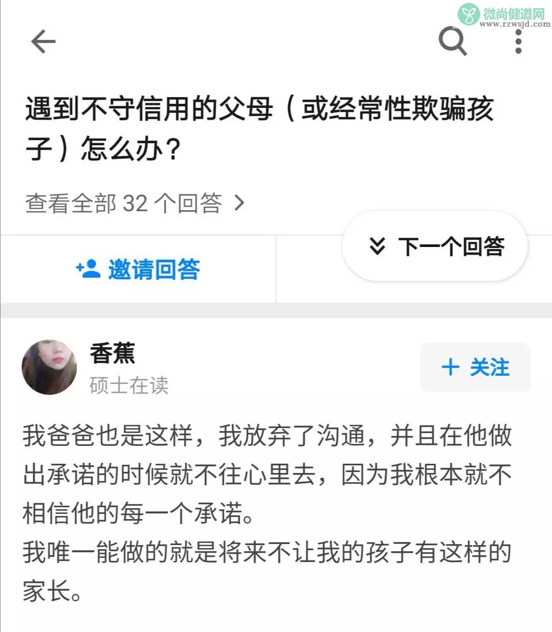 跟孩子说话不算话会有什么影响 父母不实现承诺对孩子会有什么影响