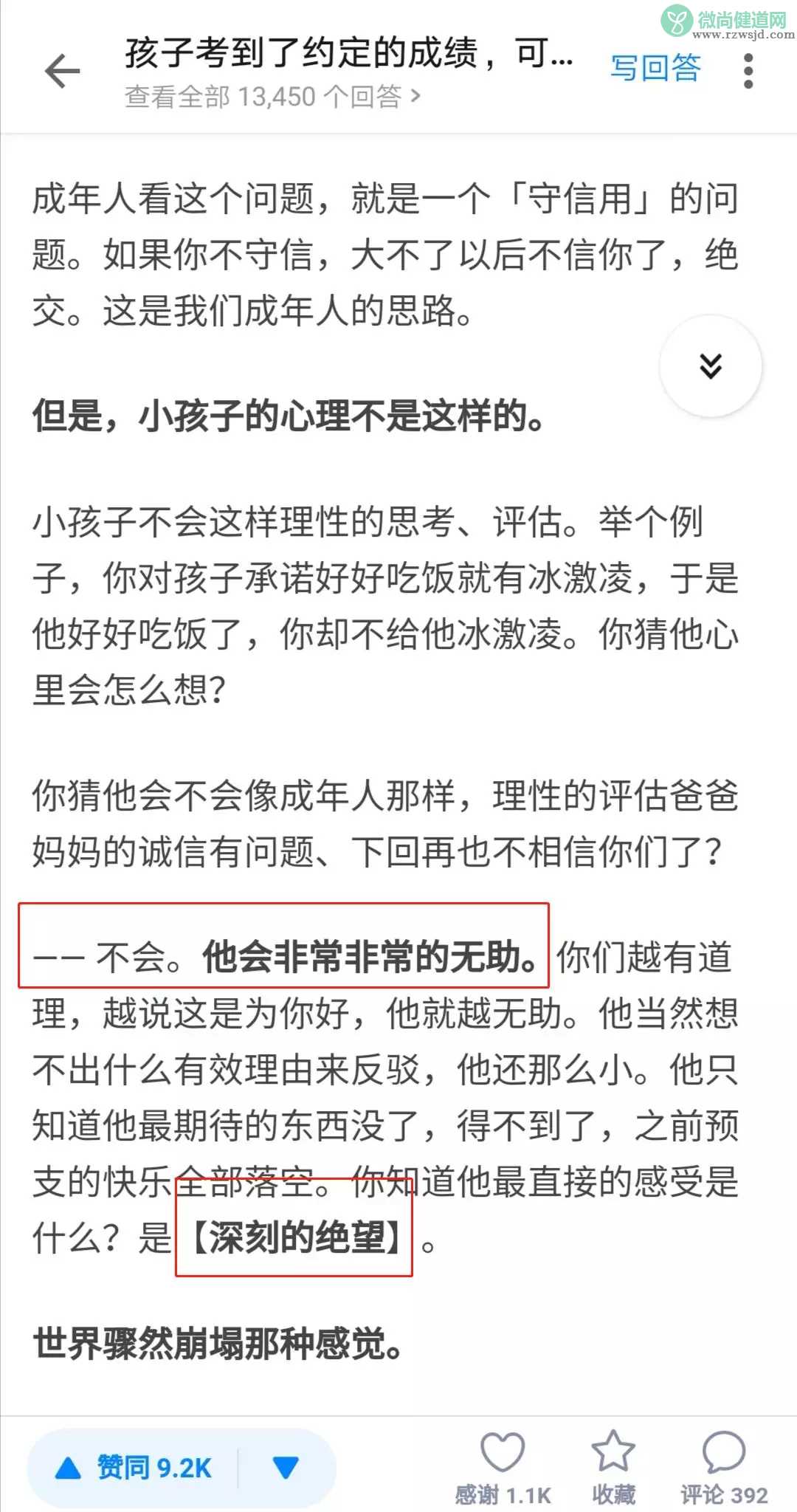 跟孩子说话不算话会有什么影响 父母不实现承诺对孩子会有什么影响