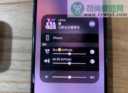 iPhone能同时连接两对AirPods iPhone如何连接两对AirPods