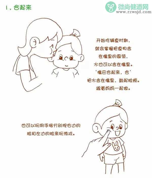 孩子不会漱口怎么教 漱口有什么好处