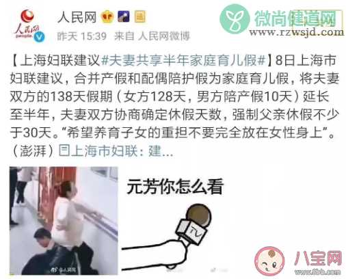 夫妻共享半年家庭育儿假有什么用 男性延长产假的作用