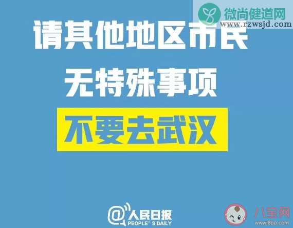 最近去过武汉怎么知道自己有没有感染新型冠状病毒 武汉本地人应该做好哪些准备