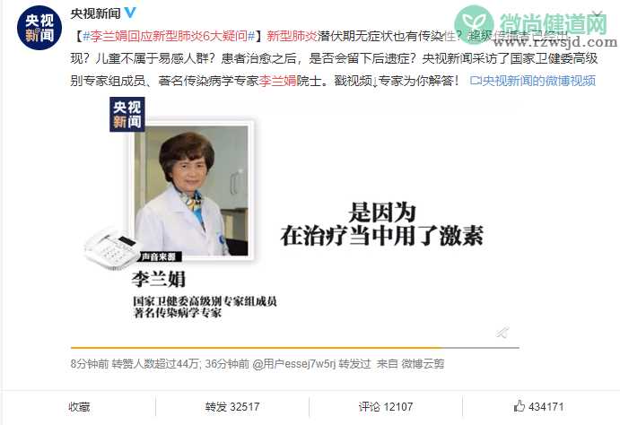 李兰娟回应新型肺炎6大疑问