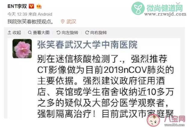 建议把CT作为诊断手段之一是什么意思 新型肺炎可以通过ct来确诊吗