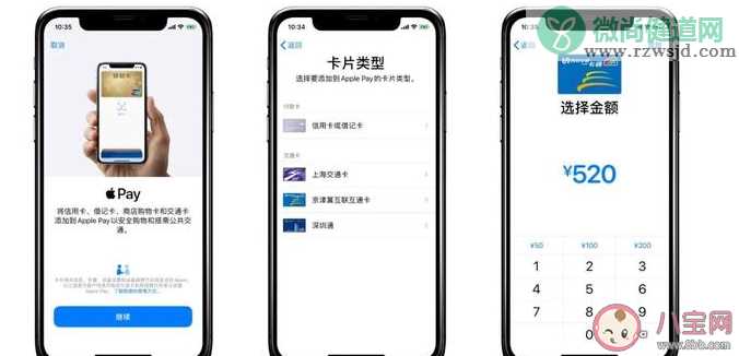 Apple Pay新增交通卡是真的吗 Apple Pay交通卡哪些城市支持