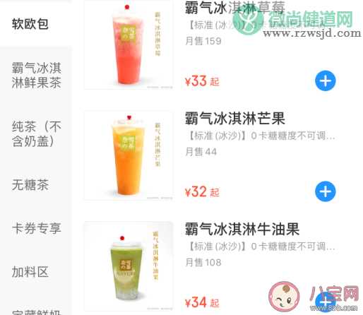 奶茶超过30元你还会再喝吗 如何看待奶茶价格超过30元