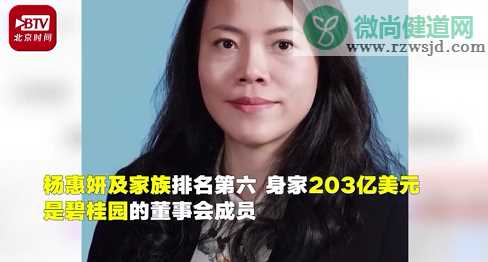 2020全球十大最富有女性排行榜 中国最富有女性是谁