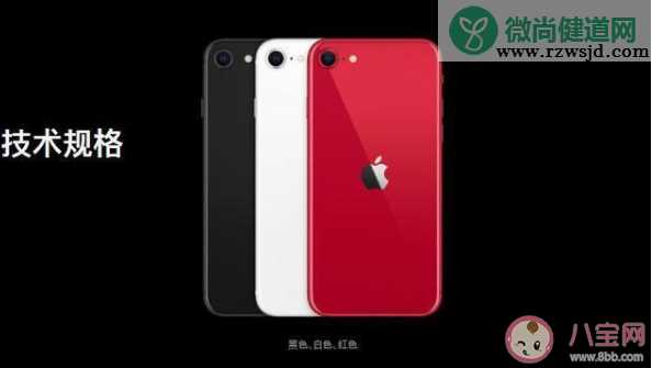 新iPhoneSE售价3299元什么时候开售 新iPhoneSE值得购买吗