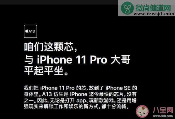 新iPhoneSE售价3299元什么时候开售 新iPhoneSE值得购买吗