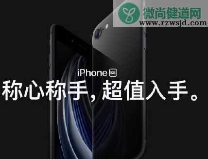 新iPhoneSE值不值得买 iPhon