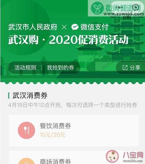 武汉消费券哪些平台可以领取 武汉消费券每人能领多少元