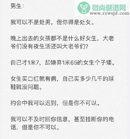 男生的双标VS女生的双标 男生和女生双标的不同点